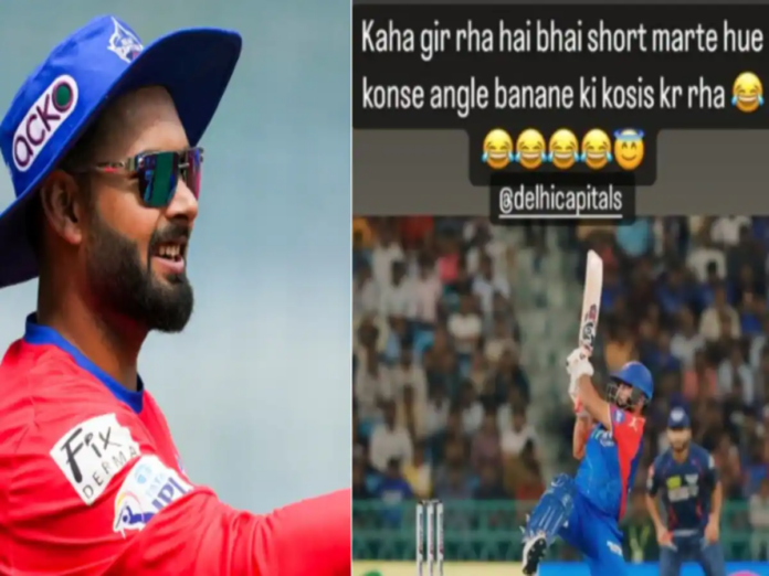 Rishabh Pant: Delhi Capitals captain Rishabh Pant has roasted himself. Pant has posted an Instagram story. In the photo posted here, Pant is seen losing his balance while playing the shot.