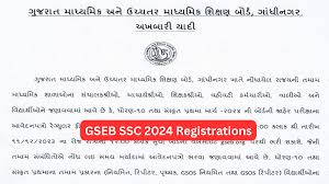 Result Date out GSEB Result